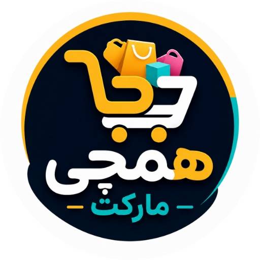 فروشگاه همچی مارکت